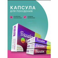 Билайт Королевский жиросжигающий комплекс