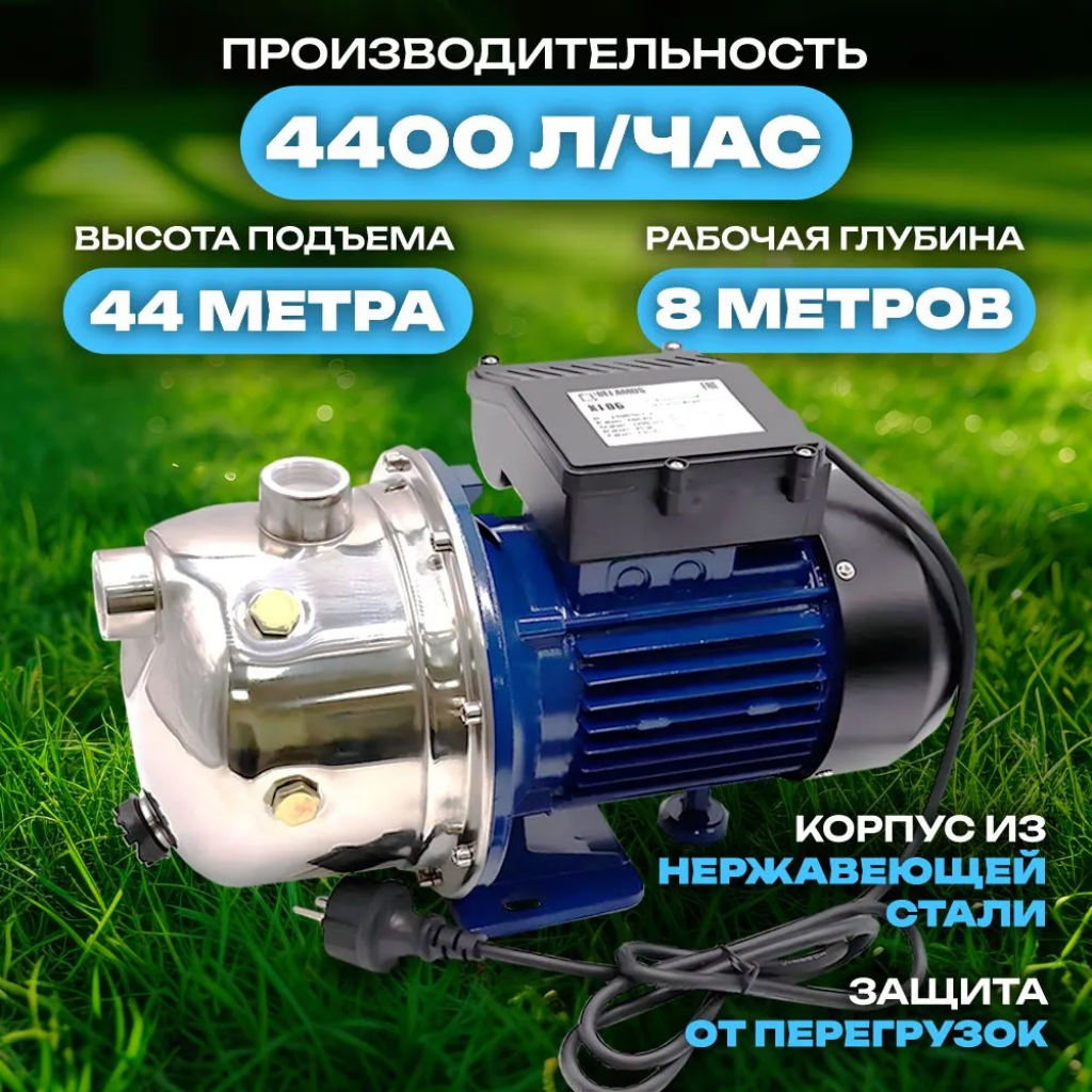 Насос поверхностный центробежный Belamos XI 11 1000 Вт 73 л/мин Н-44 м нержавеющая сталь