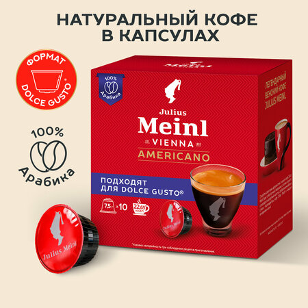 Кофе в капсулах Dolce Gusto Американо, 100% арабика, 10 шт. — купить в ...