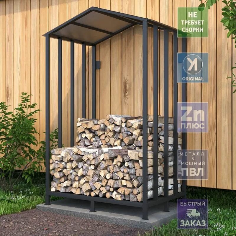 Дровница поленница треугольник металлическая цельносваренная Kovmangal 200х120х80 см