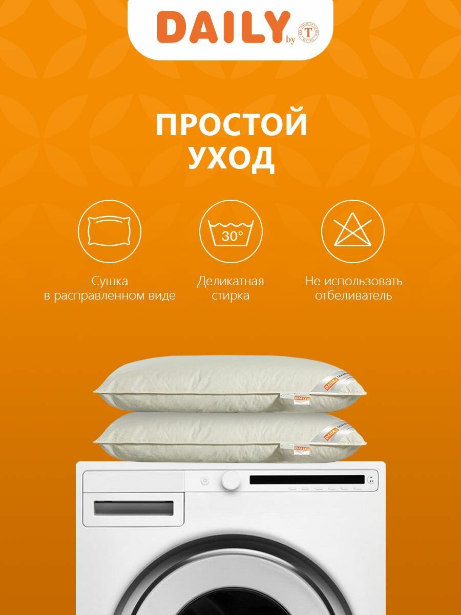 подушка DAILY BY T Дейли 50х70см пух 80% перо 20%, арт.99.10 - фото №6