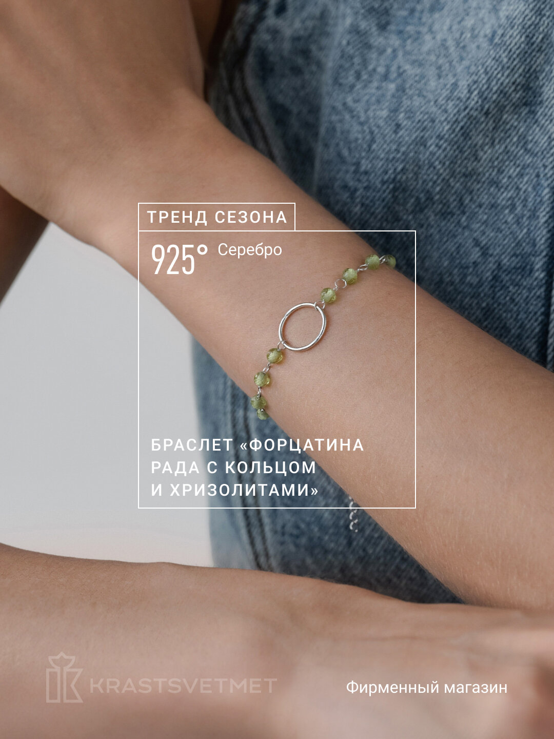 Браслет-цепочка Krastsvetmet, серебро, 925 проба, длина 16 см., серебристый