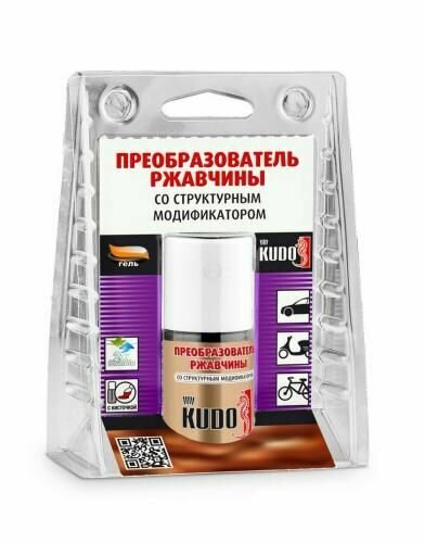 Ku-70005_преобразователь ржавчины! ремонтный с кисточкой 15 Kudo KU70005