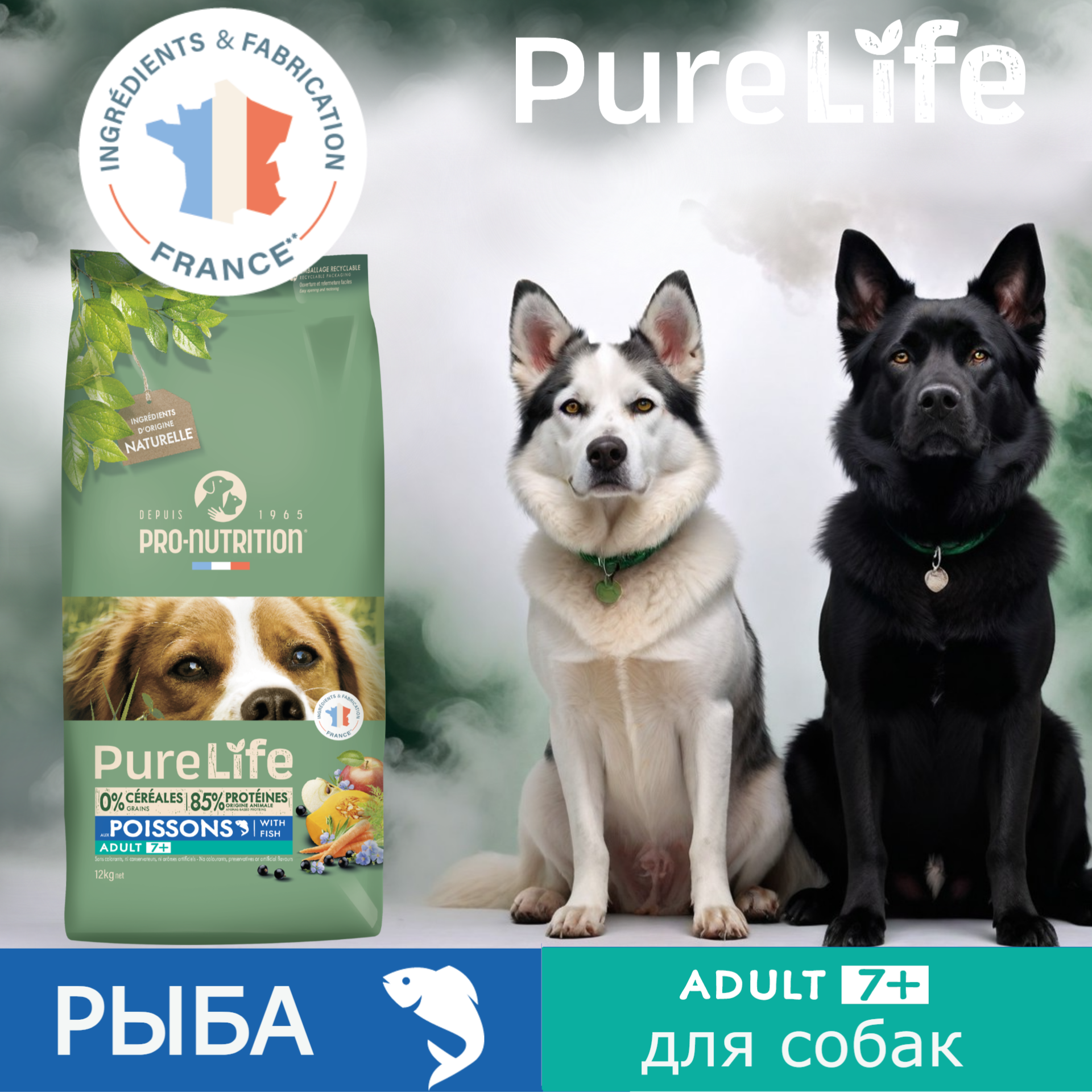 Сухой корм для собак всех пород старше 7 лет Pro Nutrition Flatazor Pure Life Adult 7   12 кг   беззерновой  для собак с чувствительным пищеварением  Франция