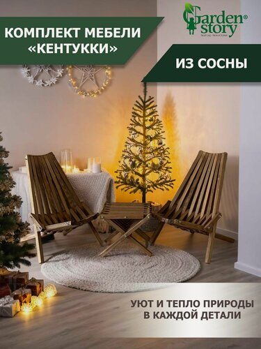 Изображение товара Набор садовой мебели "Кентукки", Комплект мебели на 2 персоны, стол и два кресла, сосна, цвет дуб