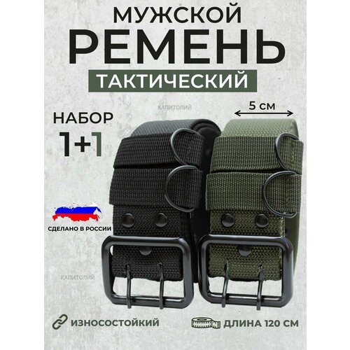 фото Ремень для мужчин, черный, зеленый капитолий