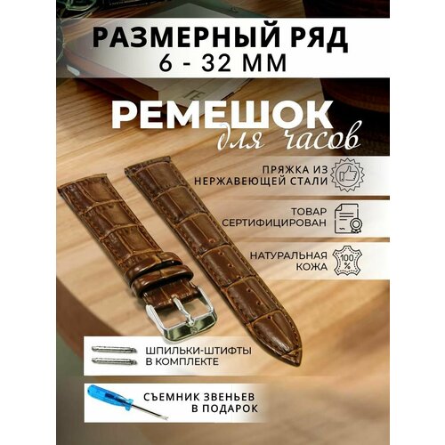 Ремешок Nagata, фактура под рептилию, диаметр шпильки 1.5 мм, размер 12мм, white