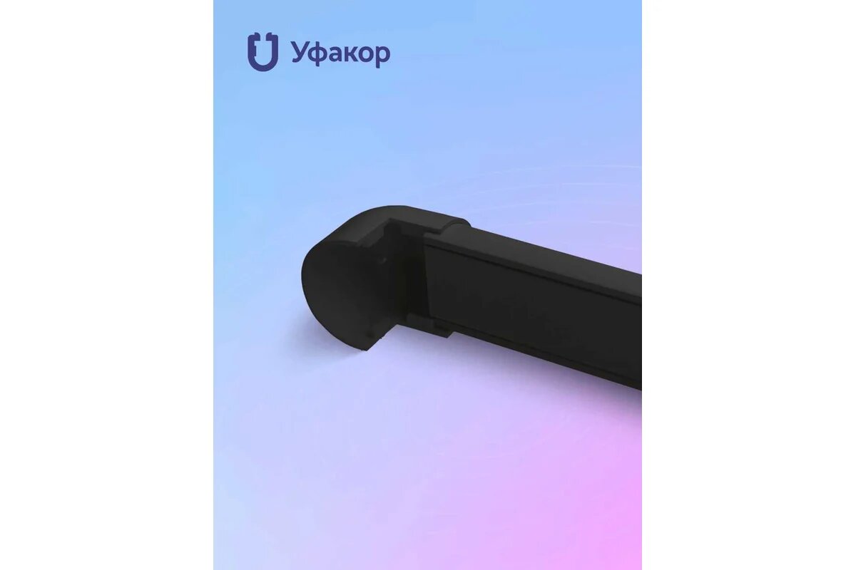 Комплект наружный угол Уфакор для арка 2012 2шт черный графит CТ2012UN-BLC