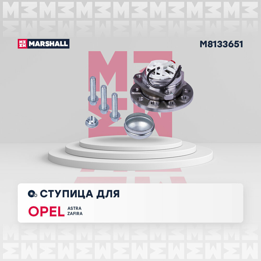 Ступица Opel Astra H 04-10, Zafira B 05- передняя в сборе 5 отверстий Marshall