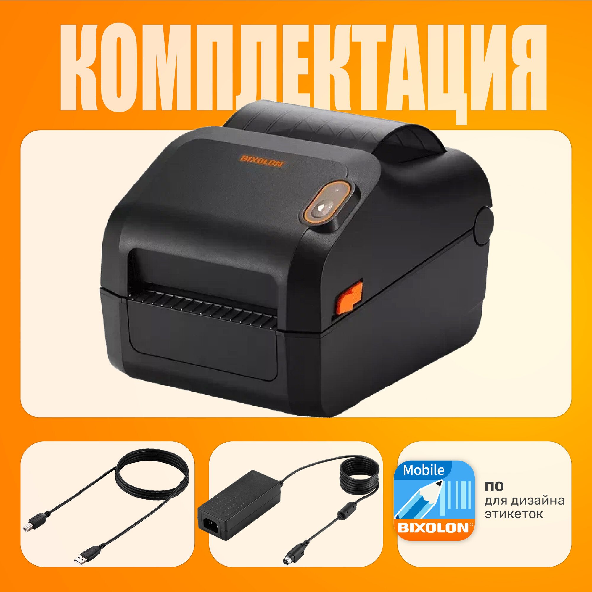 Принтер этикеток Bixolon XD3-40dK, для этикеток, термопечать — фото 1
