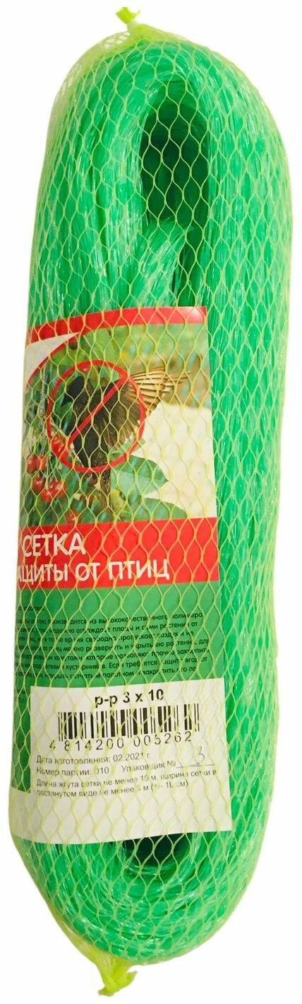 Изображение Сетка от птиц садовая 4х5 м Интерлок, укрывной материал для клубники, деревьев и защиты урожая