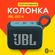 Портативая колонка JBL Go 4, 9600мАч, Bluetooth 5.3, IP67, JBLGO4...
