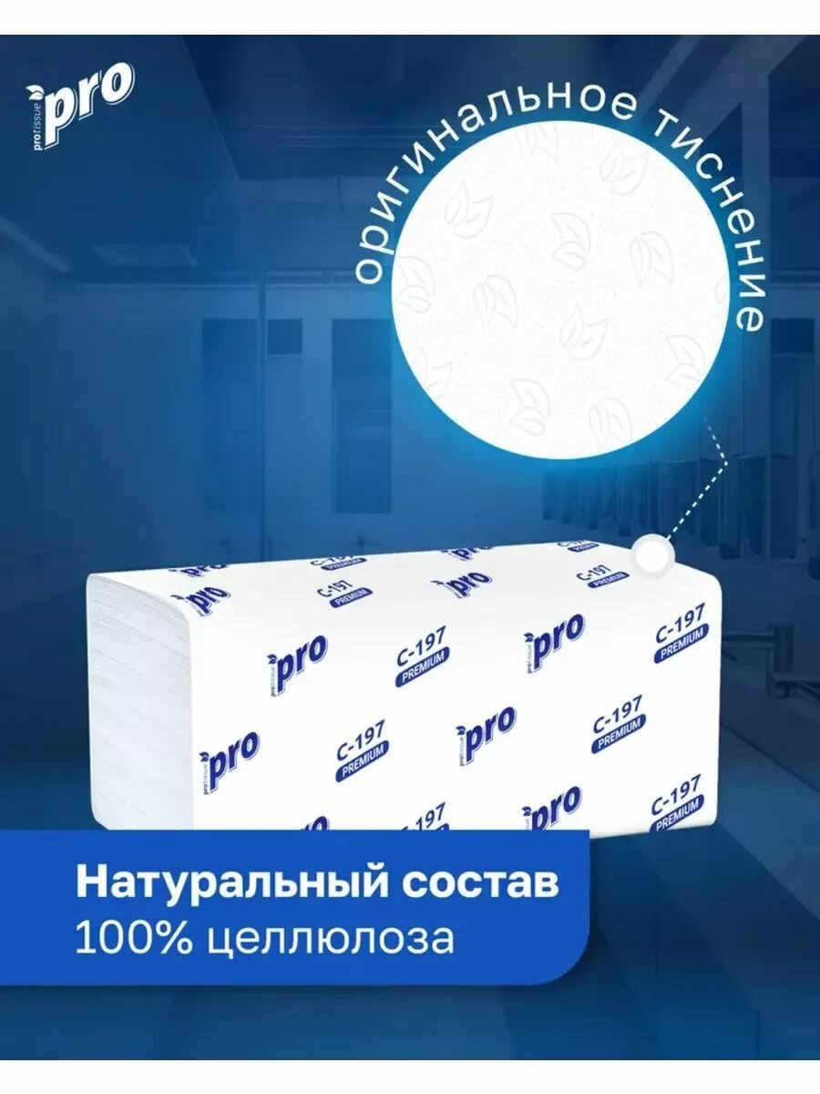 Бумажные Полотенца PROtissue С197 бумажные полотенца для диспенсера V-сложения 2-слойные белые 20 пачек по 200 листов