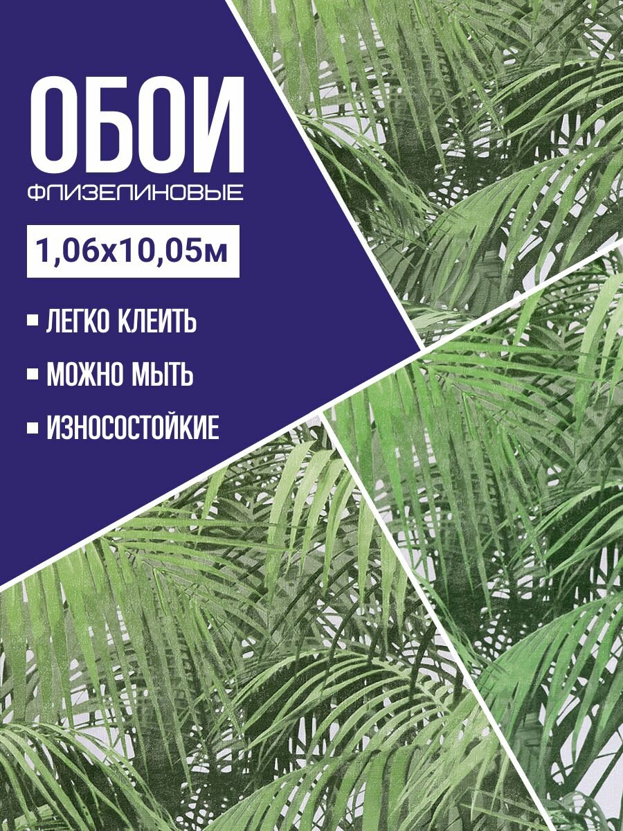Обои флизелиновые зеленые Solo Liberty E202606 106*10м. Для спальни зала коридора.