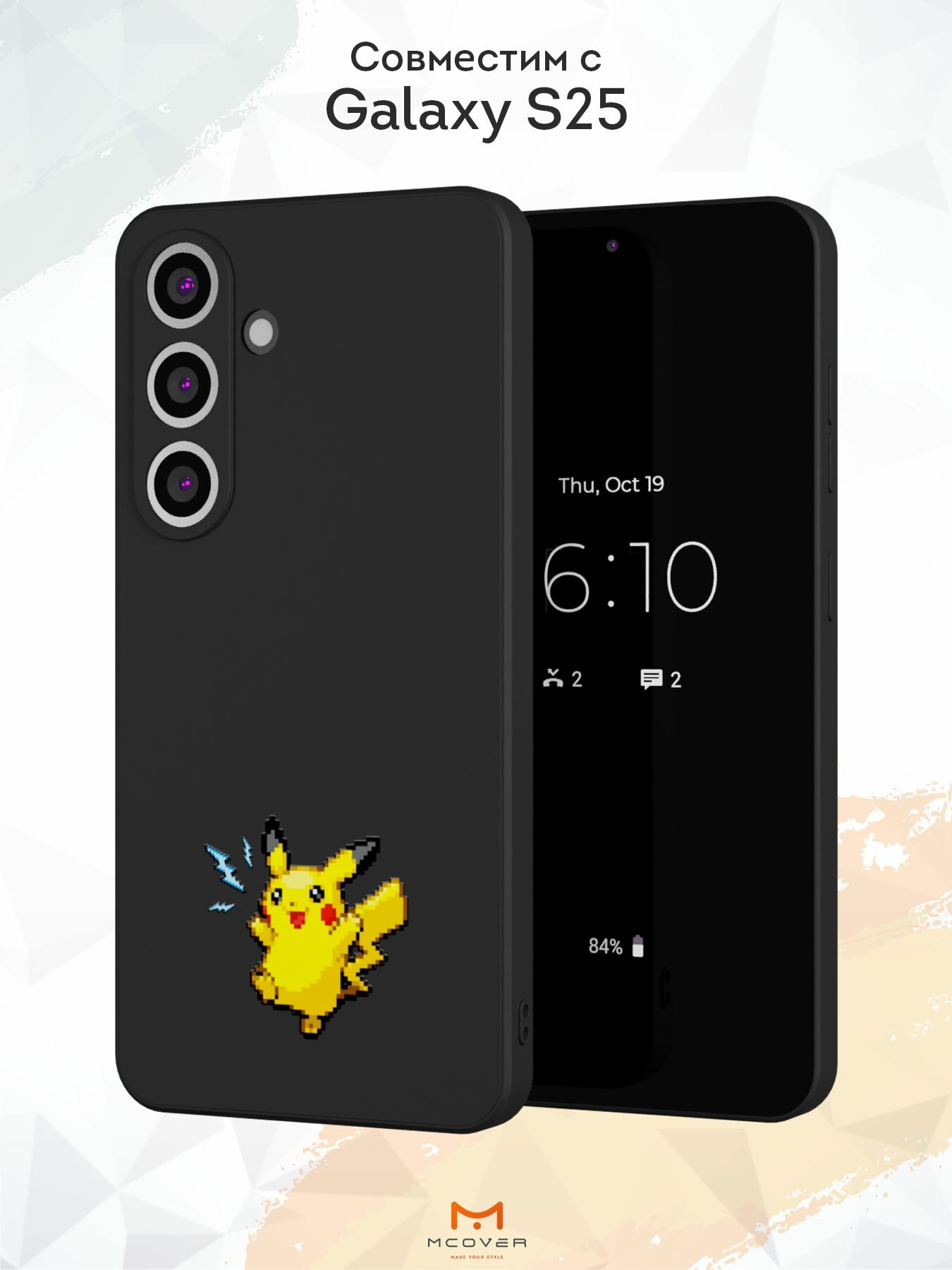 Силиконовый чехол Mcover, на Galaxy S25, с принтом Пикачу, черный, с защитой камеры