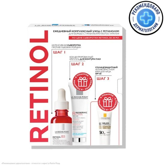 Набор для лица LA Roche-posay Redermic Retinol для борьбы с признаками фотостарения