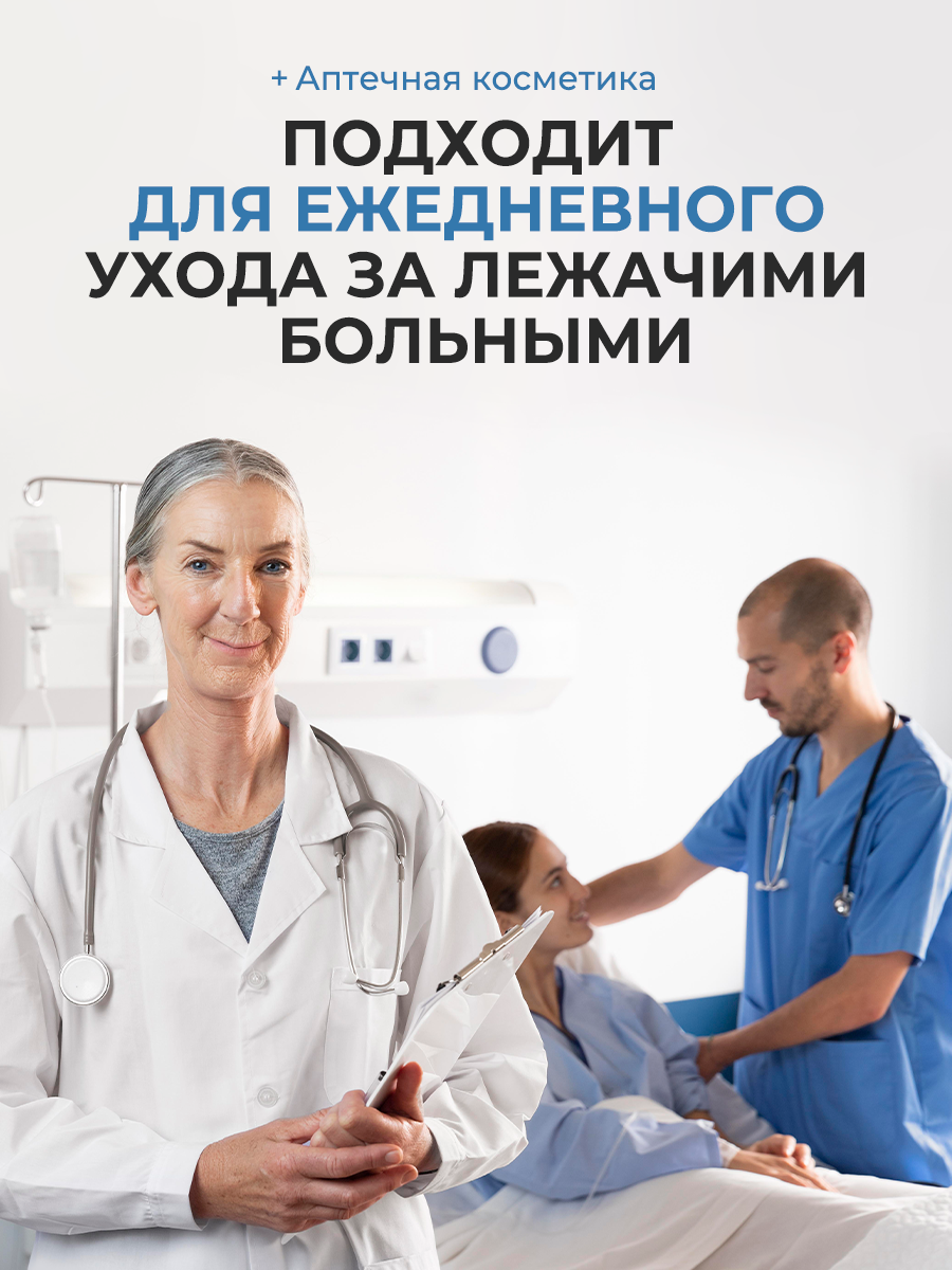 Пенка Для Ухода За Больными Пена очищающая для мытья и ухода за лежачими больными Асептилайф 450 мл