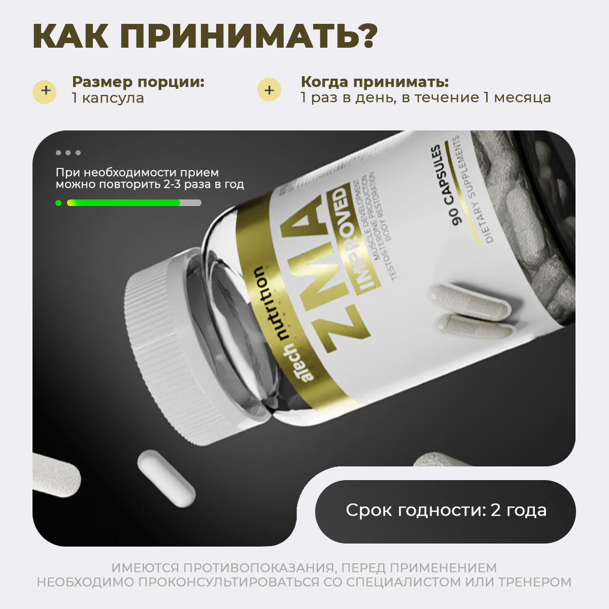 Магний Набор БАДов aTech Nutrition ZMA, цинк, магний, аспарагин, витамин B6, 2 упаковки