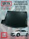 honda civic ix hb (2012-2...
