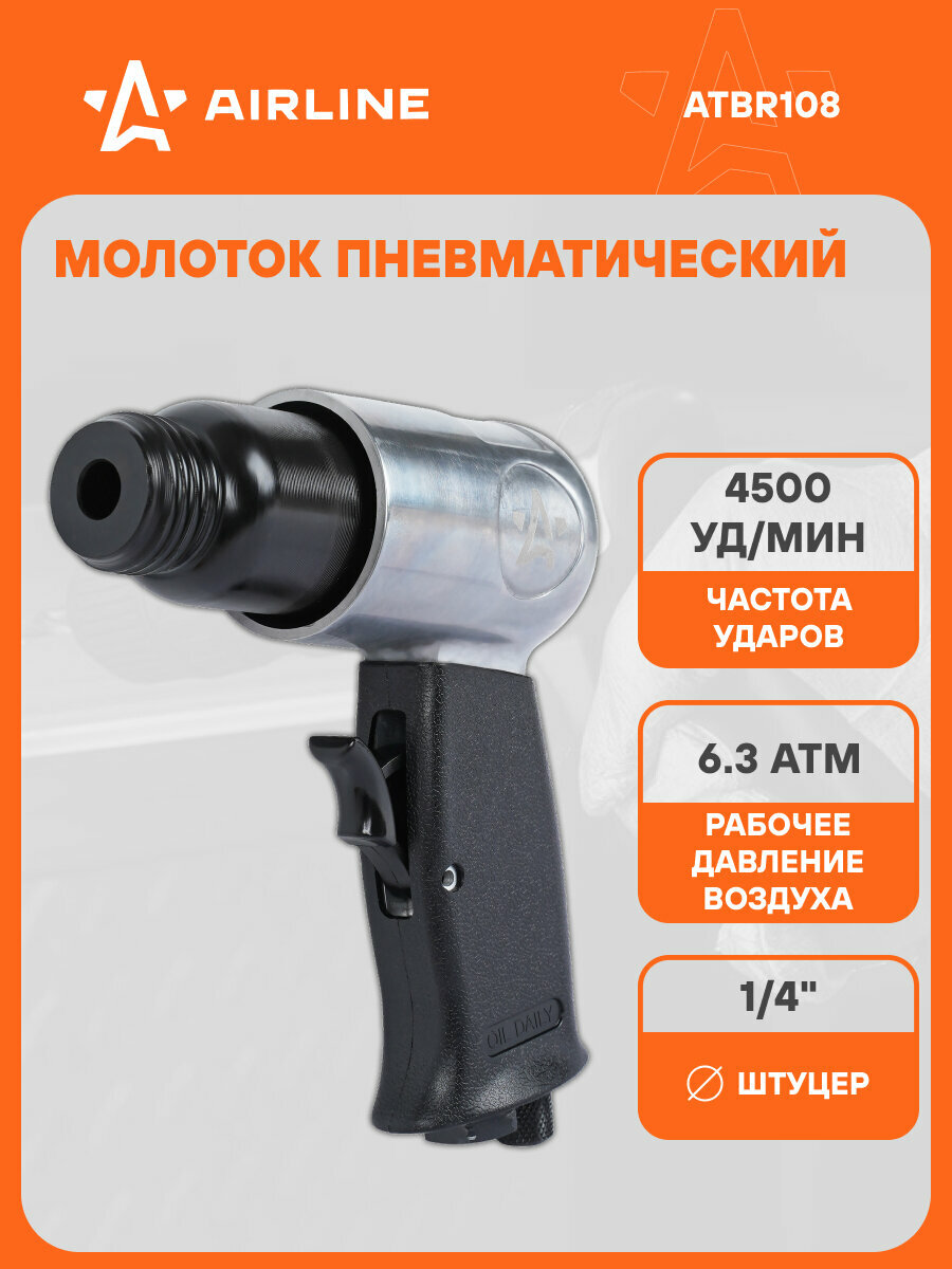 Молоток пневматический 4500 уд/мин, обрезиненная рукоятка, с оснасткой 10пр. кейс ATBR108 AIRLINE