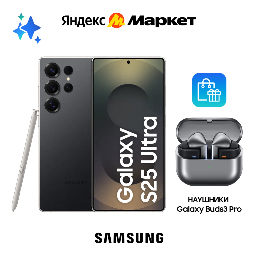 Смартфон Samsung Galaxy S25 Ultra наушники в подарок 12/256 ГБ, Dual: nano SIM + eSIM, черный