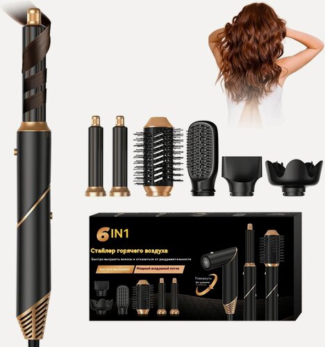 Изображение товара Фен стайлер с насадками для волос профессиональный 6 в 1, Золотой черный