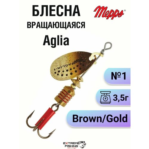 Блесна Mepps Aglia Brown/Gold №1