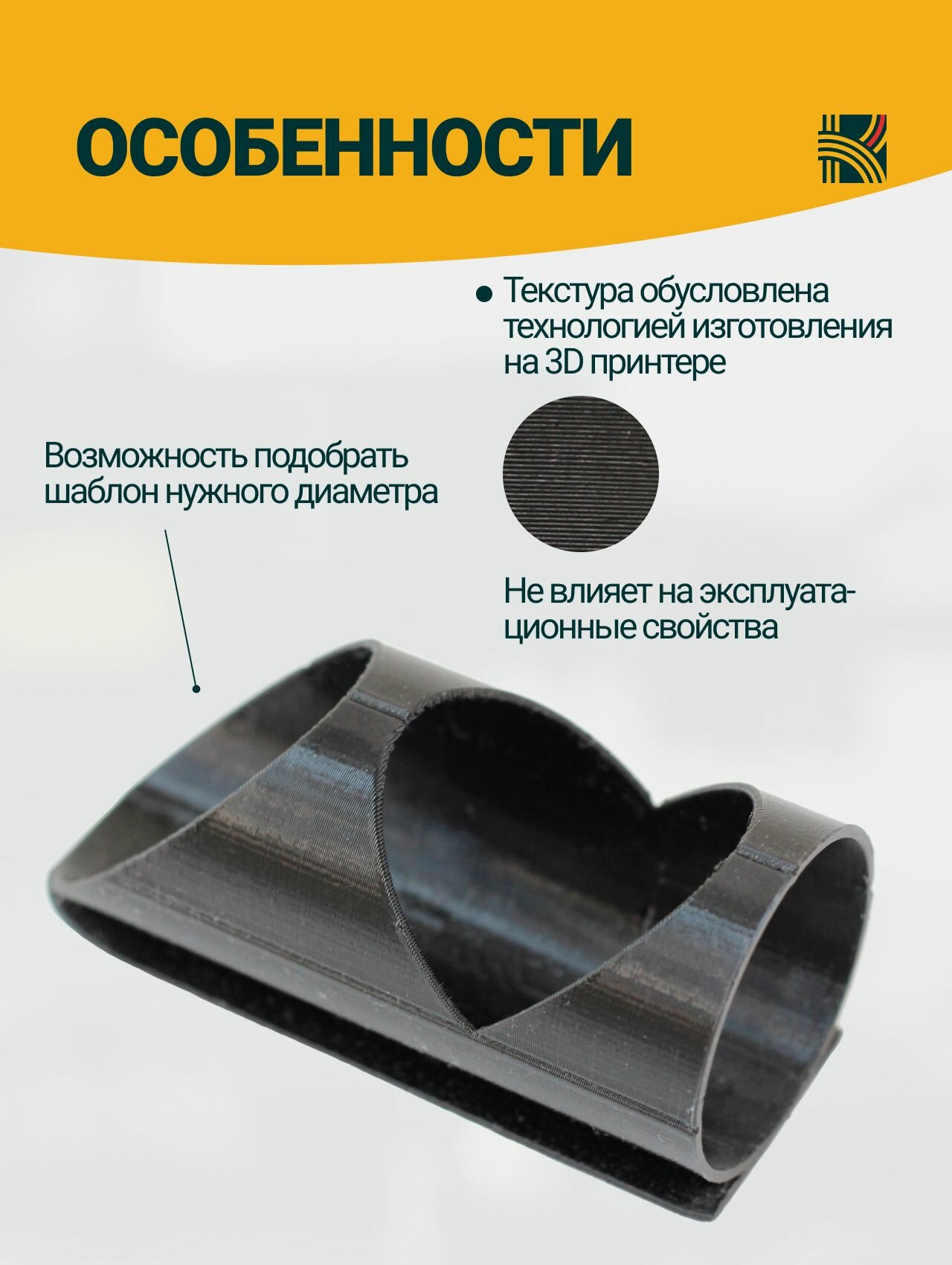 Изображение Шаблон для резки утеплителя (изоляции) труб 28/9