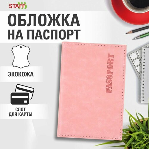 фото Обложка для паспорта staff, розовый