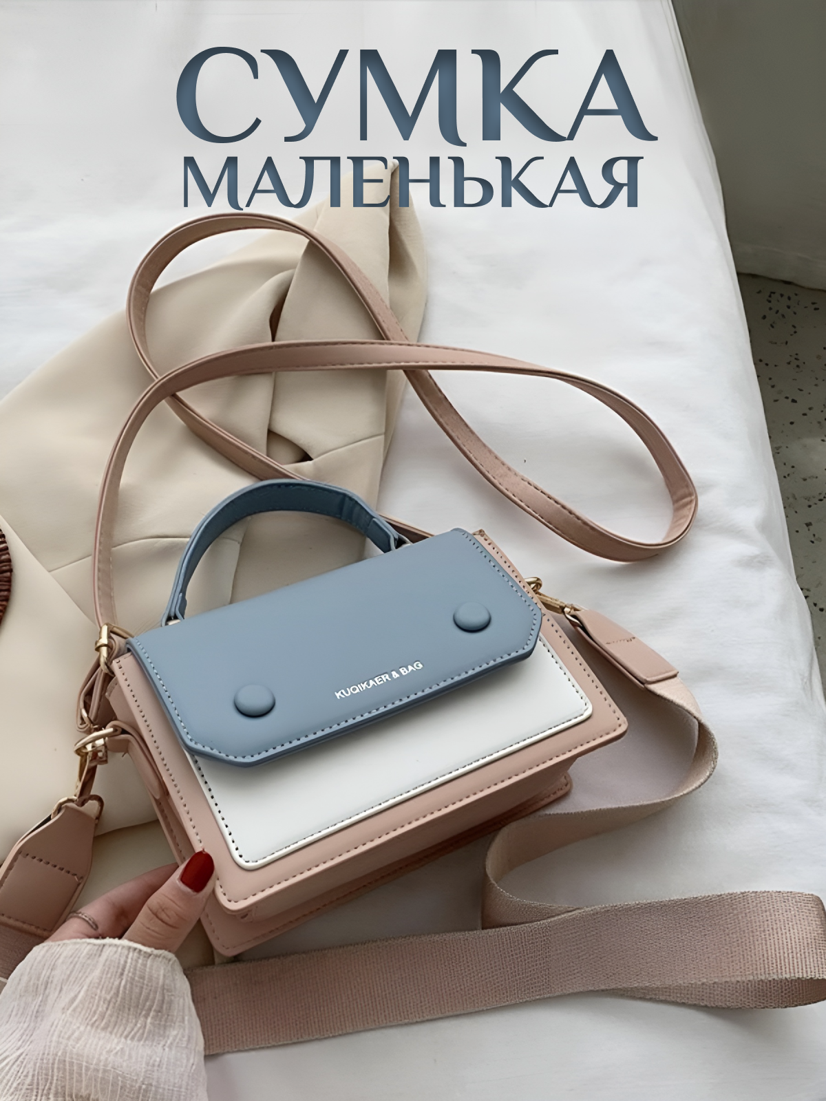 Сумка кросс-боди GREEN MANDARIN 