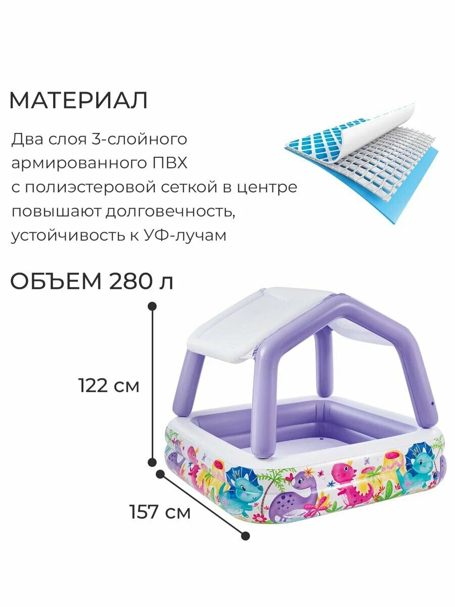 Изображение Бассейн Intex надувной 157х157х122 см, квадратный с навесом от солнца. Для детей от 2 лет