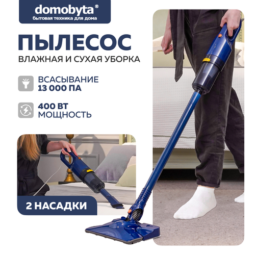 Пылесос для дома вертикальный моющий проводной Domobyta DB-40A сухая и влажная уборка 5889₽