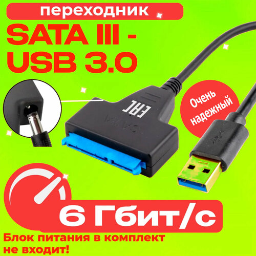 Кабель, для подключения периферийных устройств, SATA 22pin/USB3.0, 0, 03м, чёрный