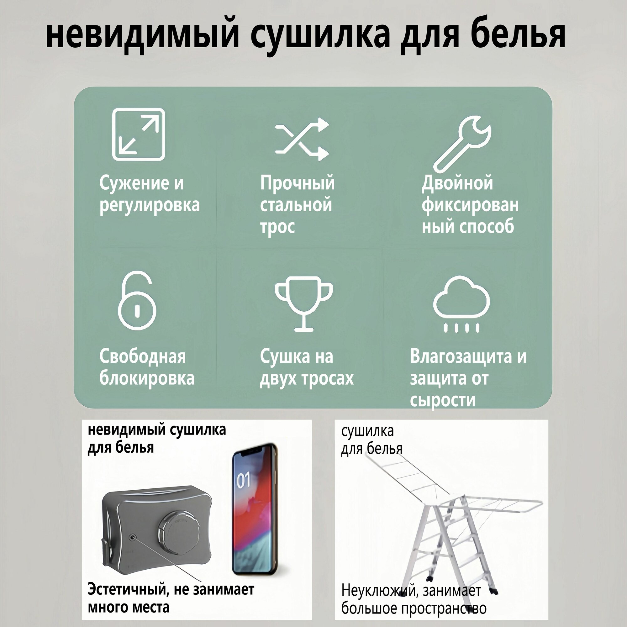 Изображение Сушилка для белья, настенная, универсальная, компактная и удобная, Двойная линия