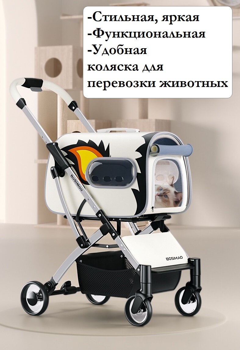 Коляска для перевозки животных. Переноска для кошек или собак
