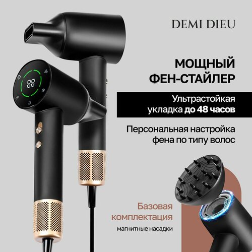 Фен стайлер для волос с ионизацией профессиональный 2 насадки черный 5790₽