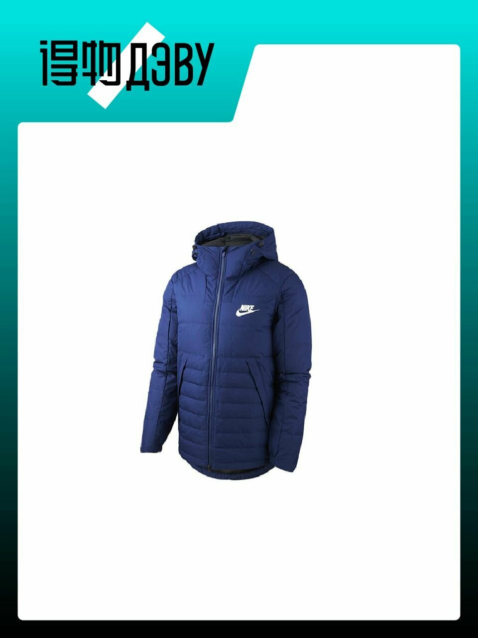 Пуховик NIKE