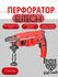 Перфоратор ELITECH ДМ П 240РЭМ750 Вт