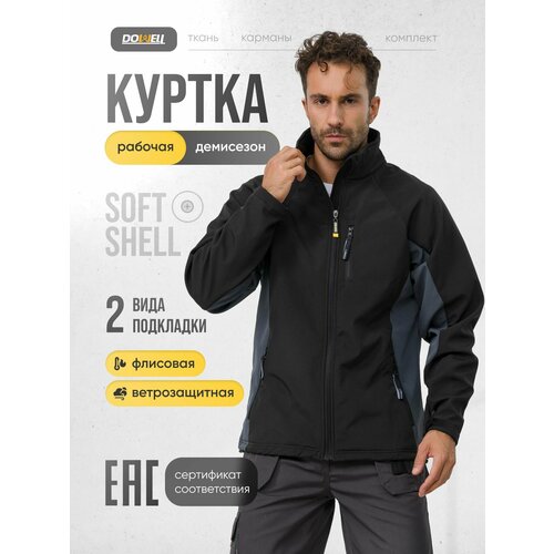 DOWELL Softshell чёрная