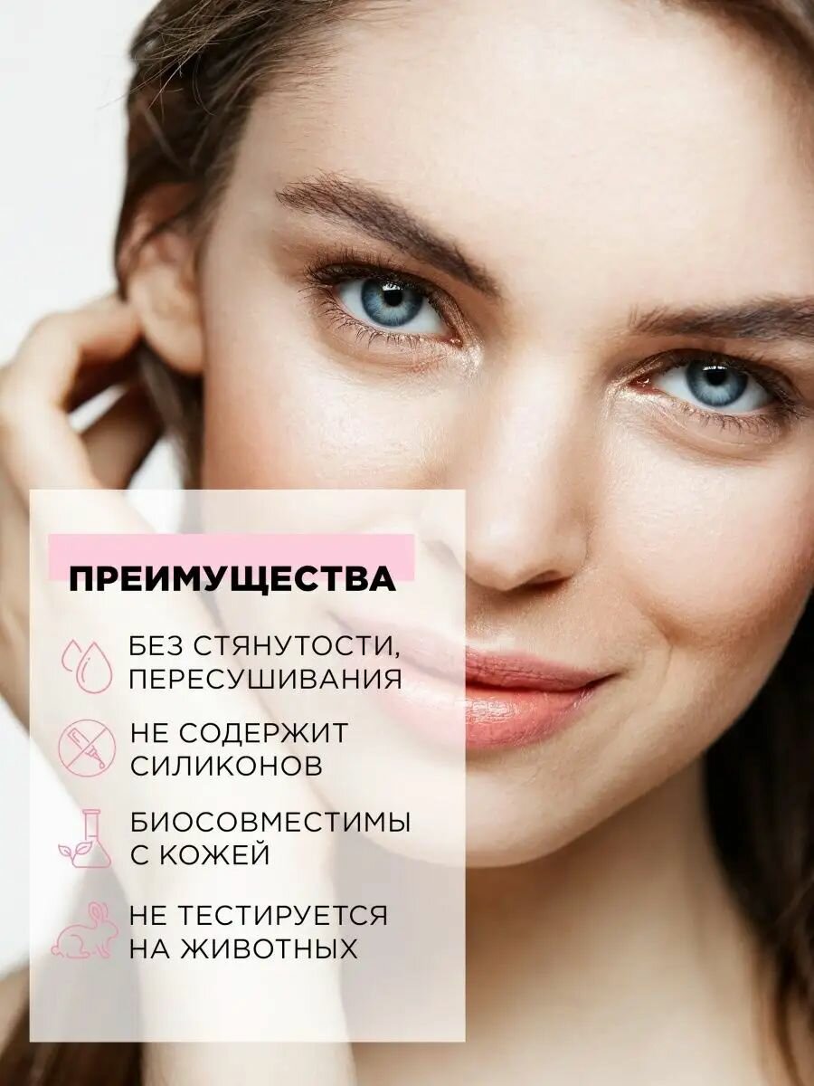 MIXIT Крем-гель увлажняющий для кожи вокруг глаз от отеков и морщин с лифтинг-эффектом YOUR SKIN, 30 мл — фото 1