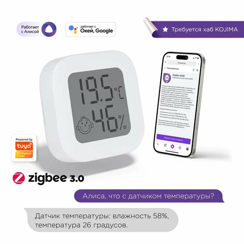 Умный Zigbee 3.0 датчик температуры и влажности с с Алисой и Google Assistant версия Max