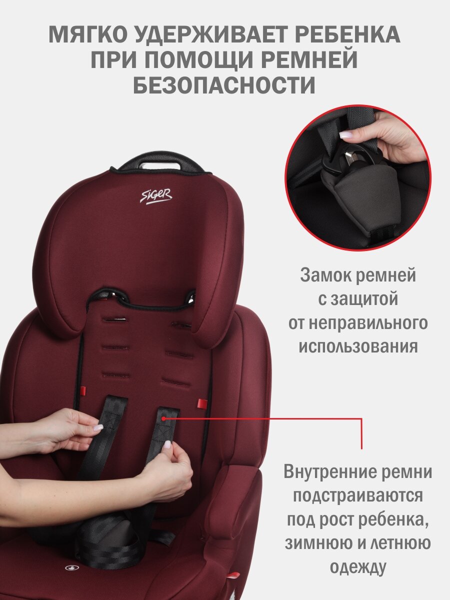Автокресло Siger "Стар", детское, универсальное, от 1 до 12 лет, крепление штатным ремнём — фото 1