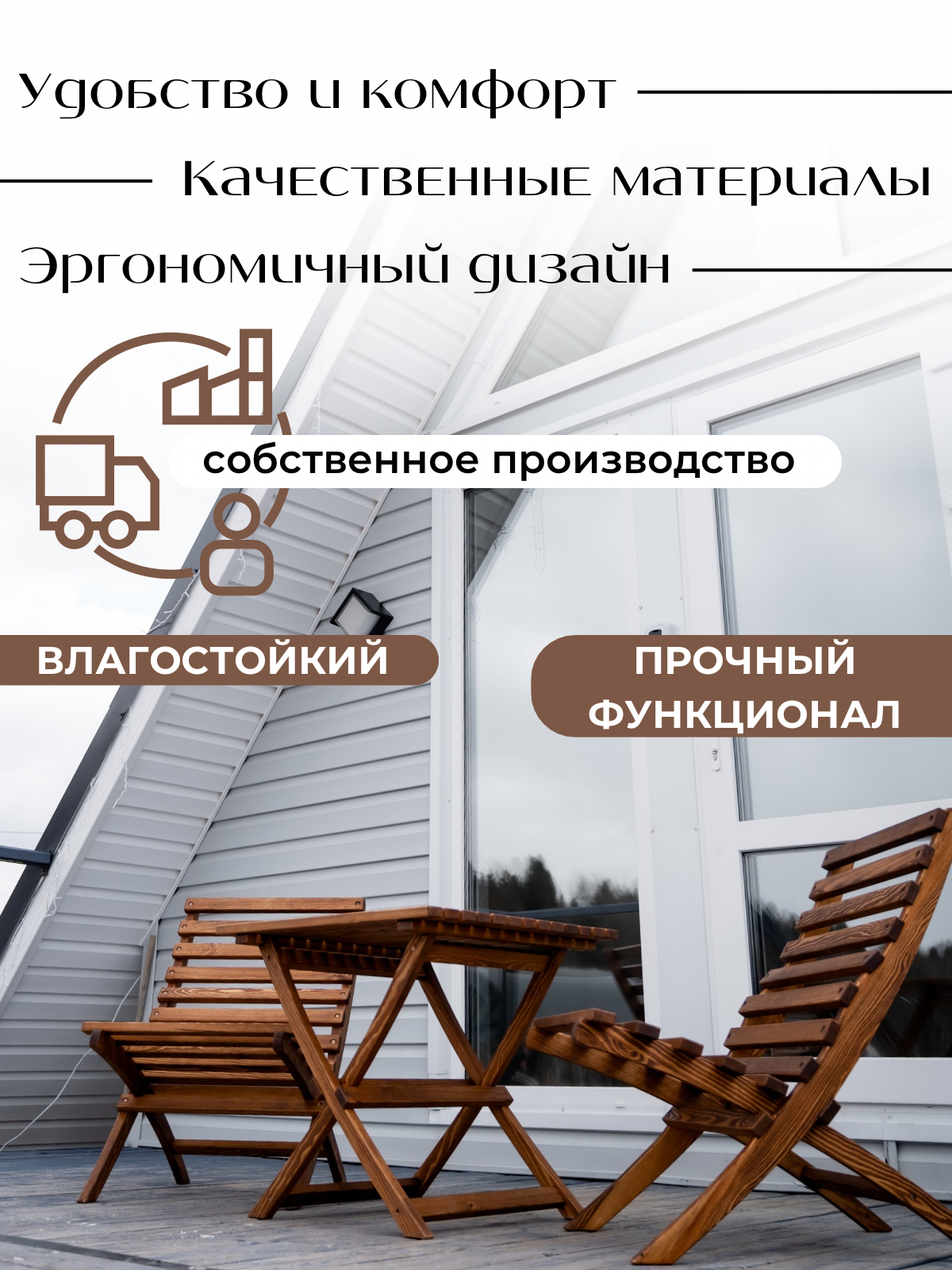 Изображение Комплект садовой мебели, стол и 2 кресла, массив дерева, венге, 2 персоны