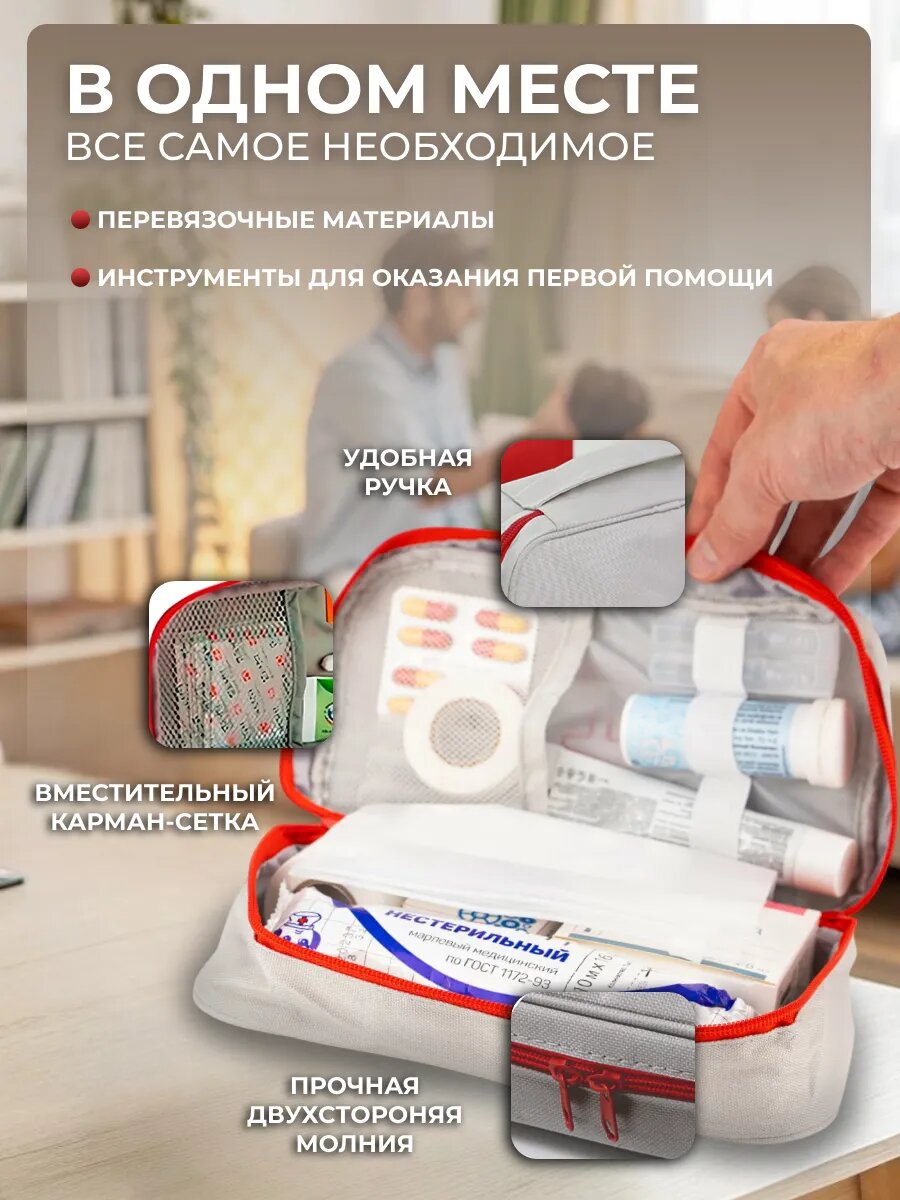Изображение Аптечка первой помощи