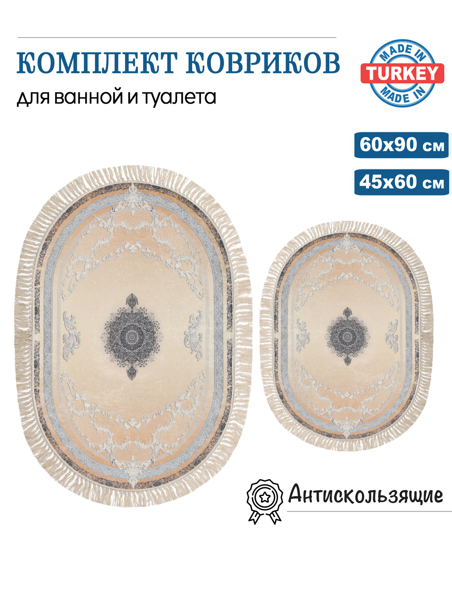 Комплект ковриков YSF HOME противоскользящий 2 шт 60x90/45x60 см