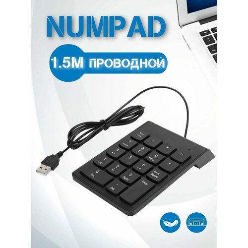 SDEV Миниатюрная проводная клавиатура NumPad цифровой блок кейпад SL-40 Черный 945₽