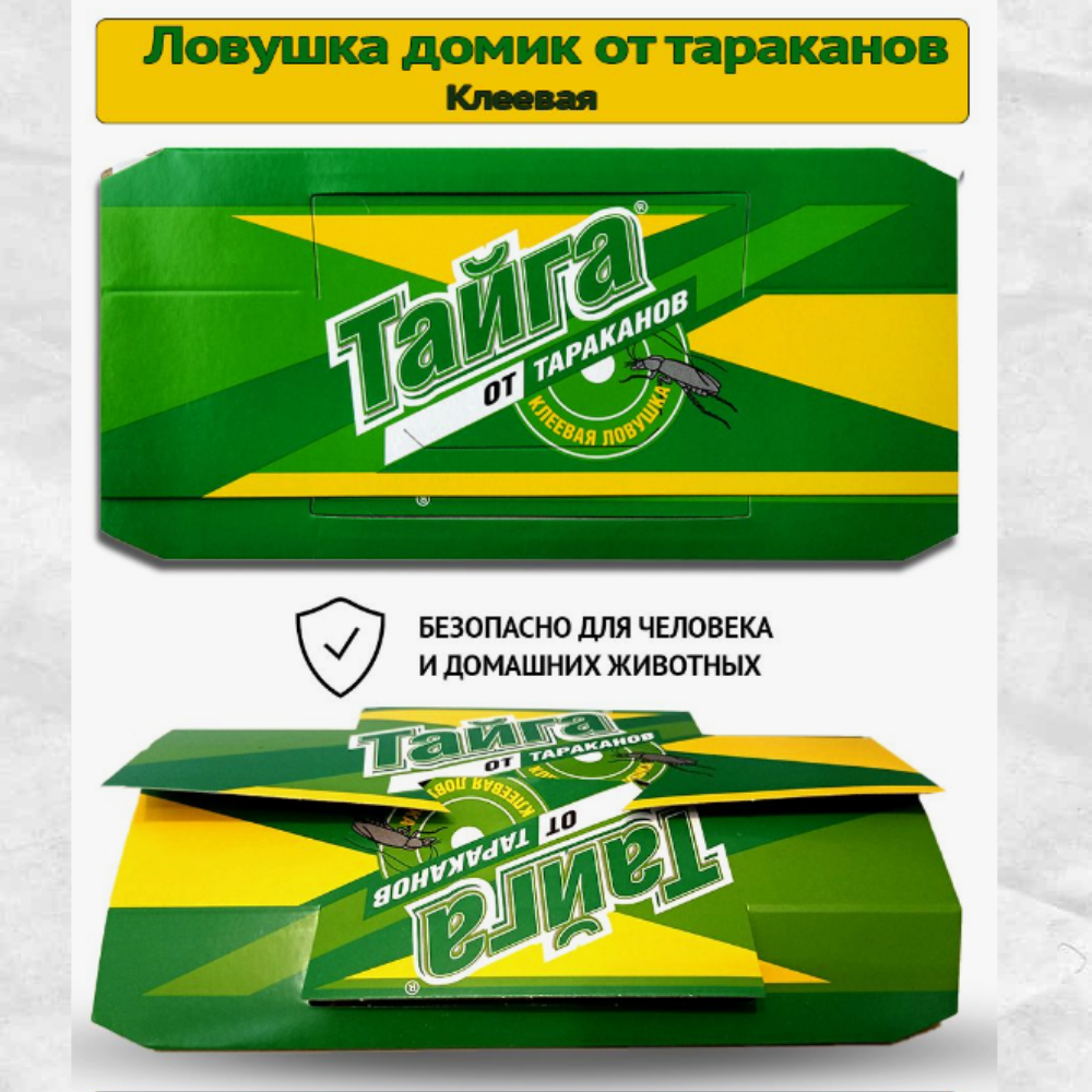 Ловушка Тайга, от тараканов, клеевая, без токсинов, 5 шт — фото 1