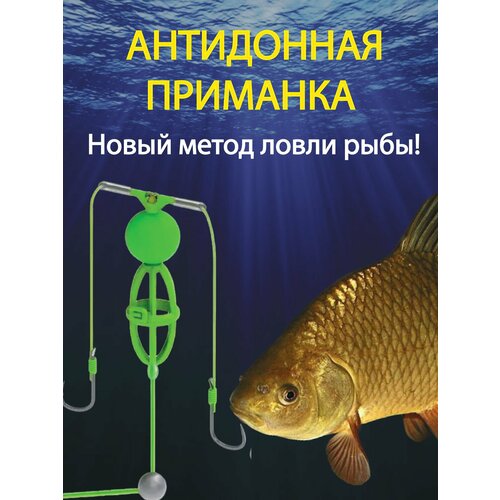 Приманка донная для рыбы. Донная снасть. Кормушка фидерная. Антидонная приманка. Приманка для карася