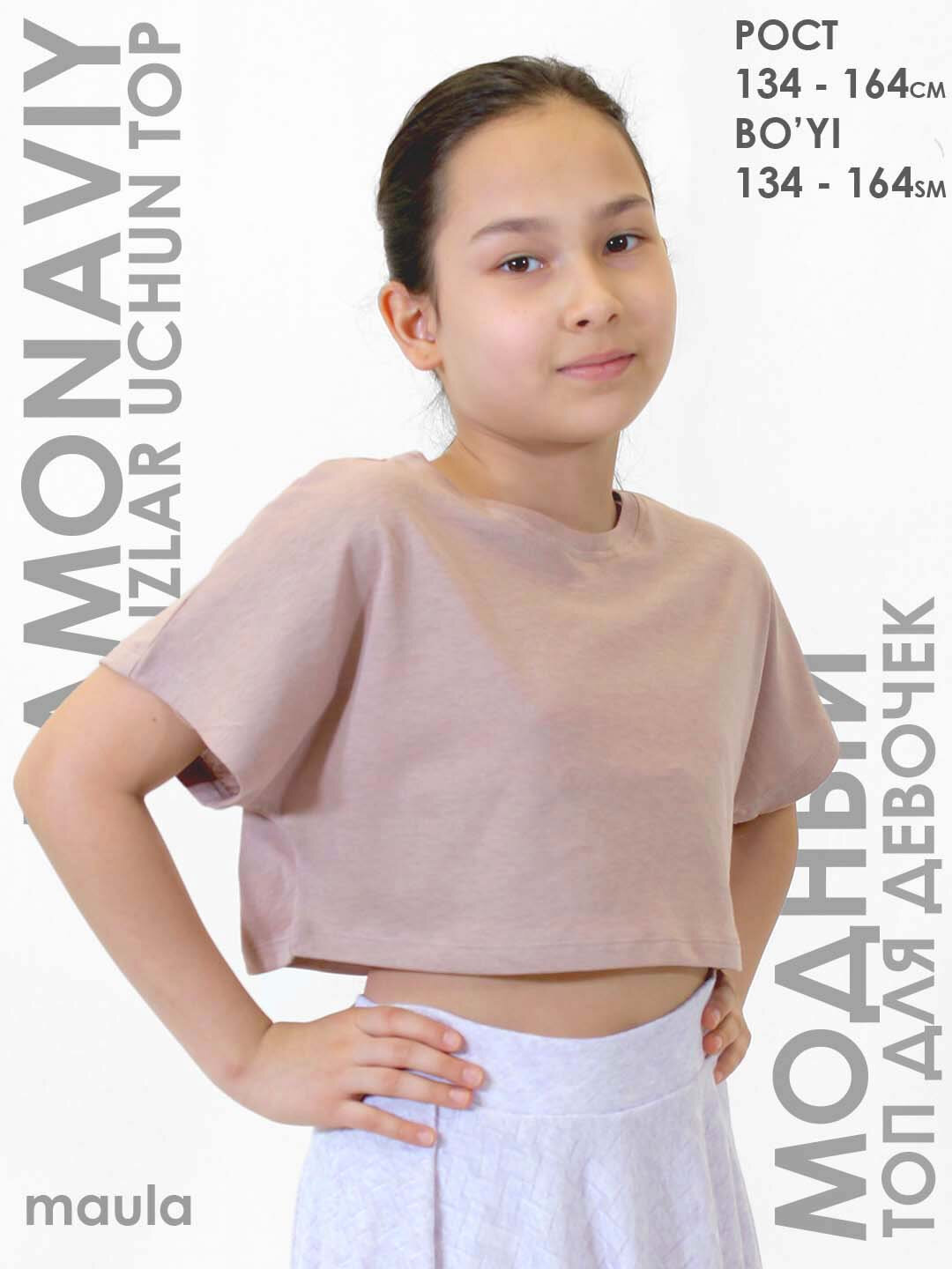 Футболка Maula, размер 122-128, бежевый меланж — фото 1