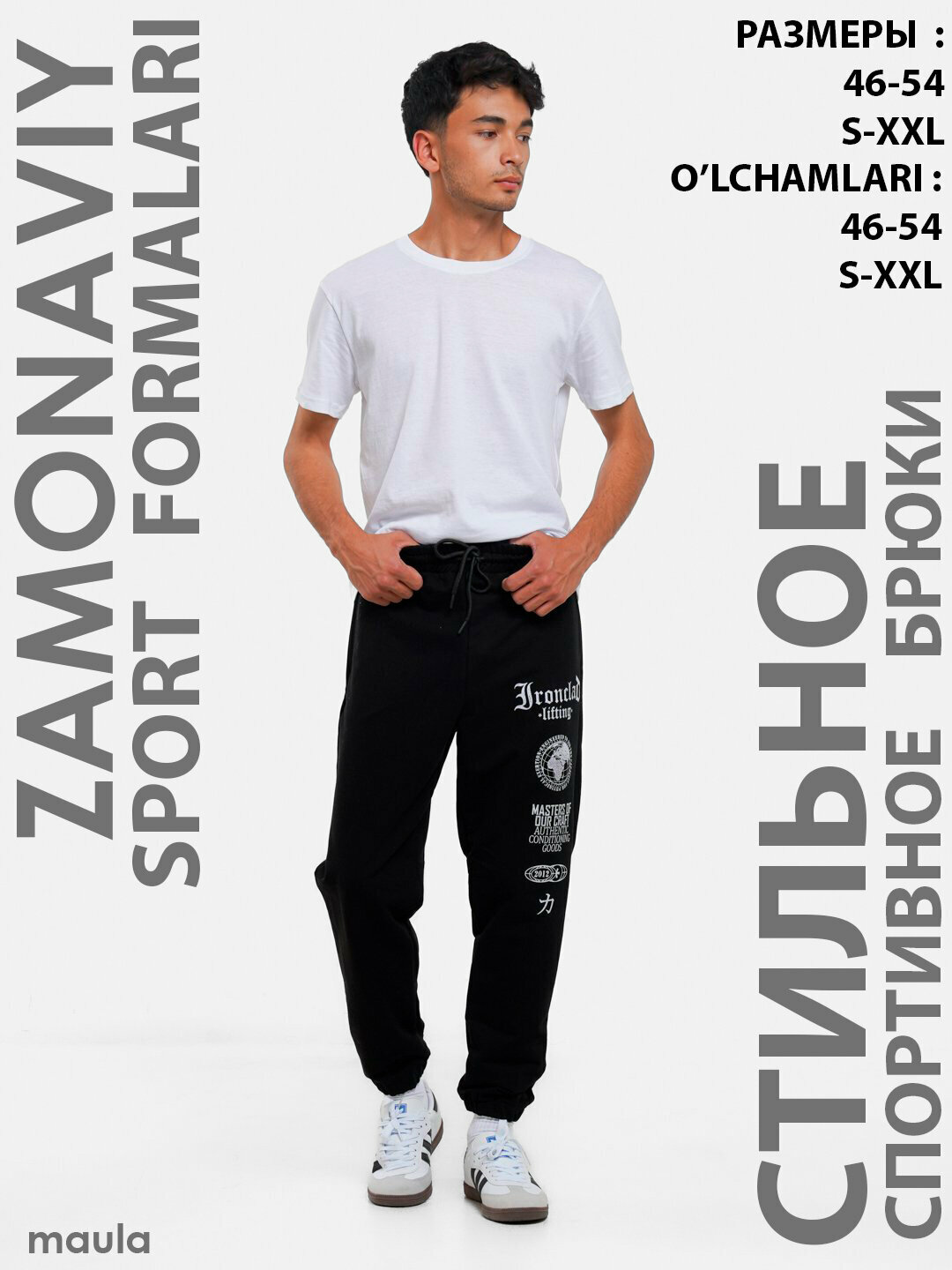 Брюки спортивные Maula, размер M, черный — фото 1